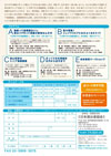 演出家・俳優養成セミナー2012 演劇大学inこおりやま