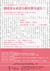 日本の近代戯曲研修セミナーin東京　第12回