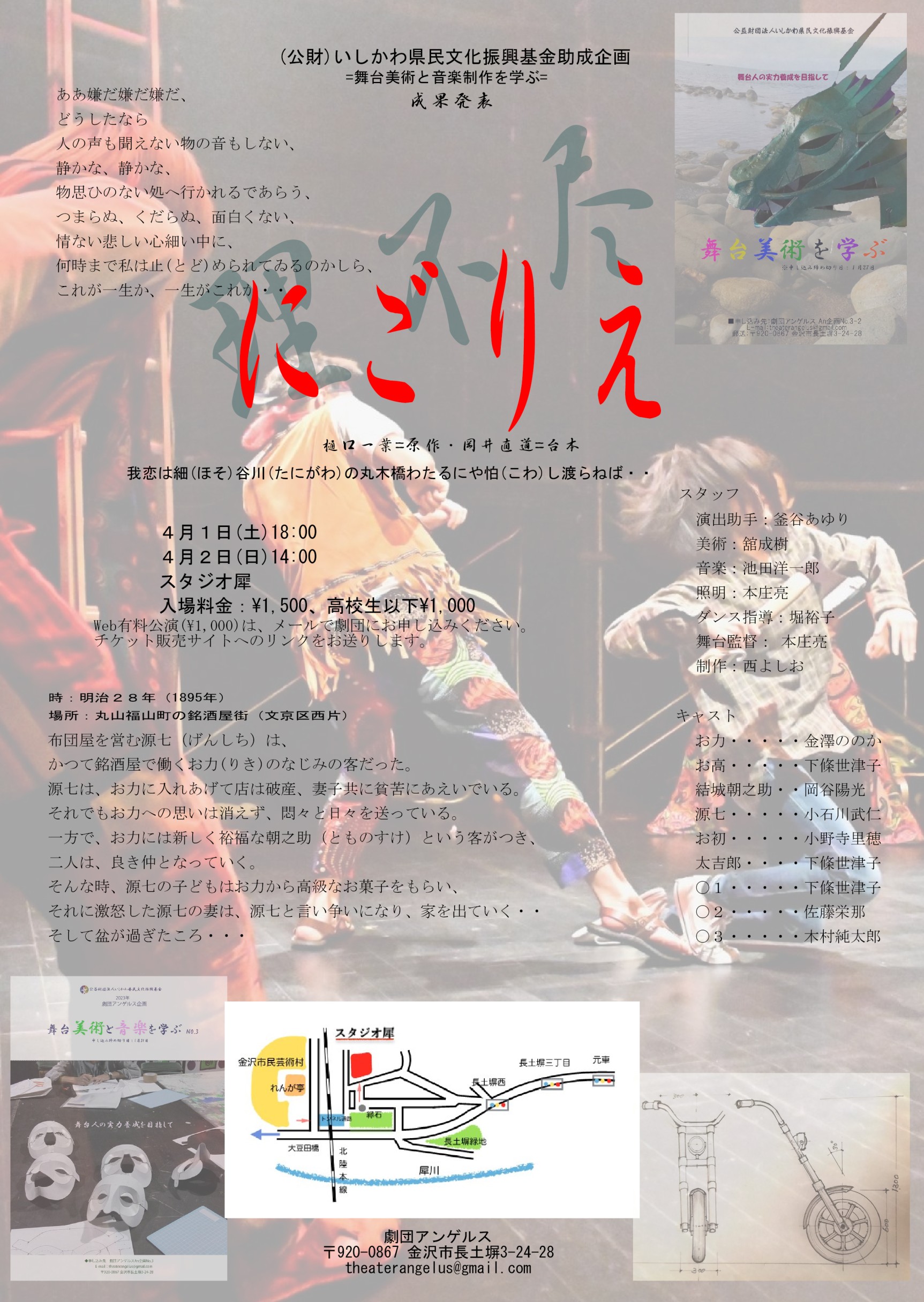 チラシ表