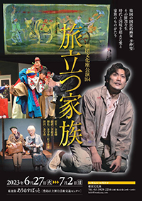 チラシ表