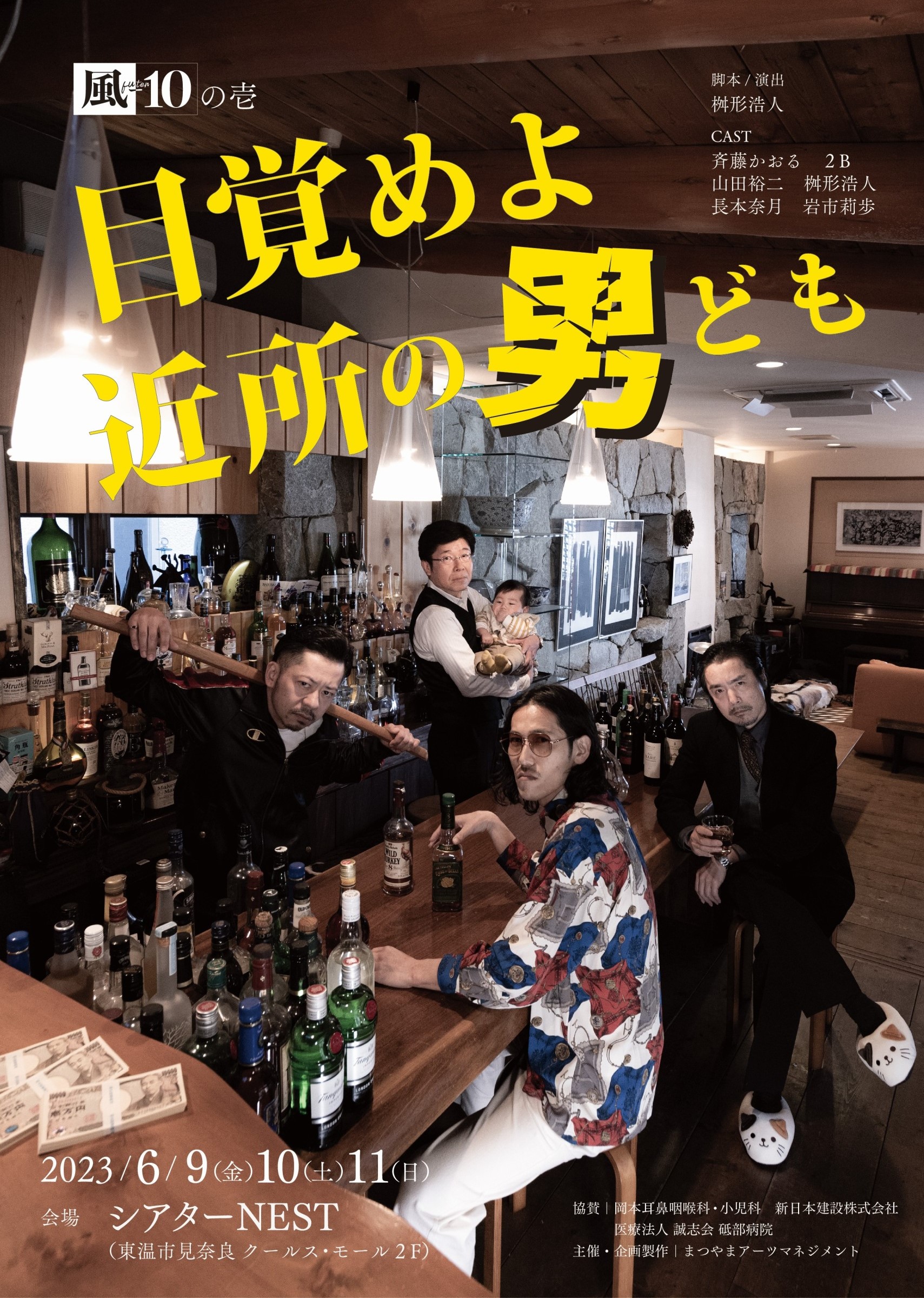 チラシ表