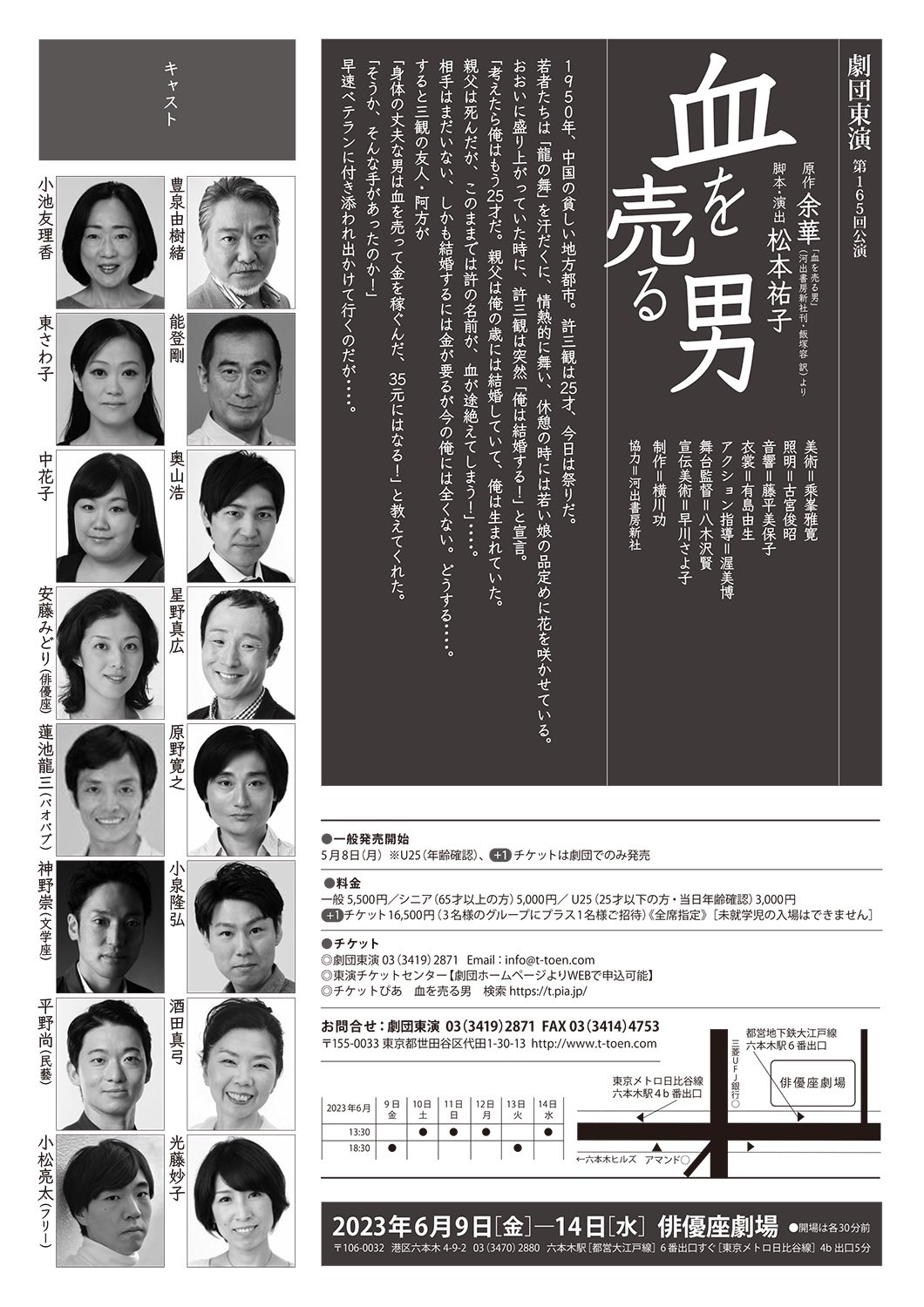 チラシ裏