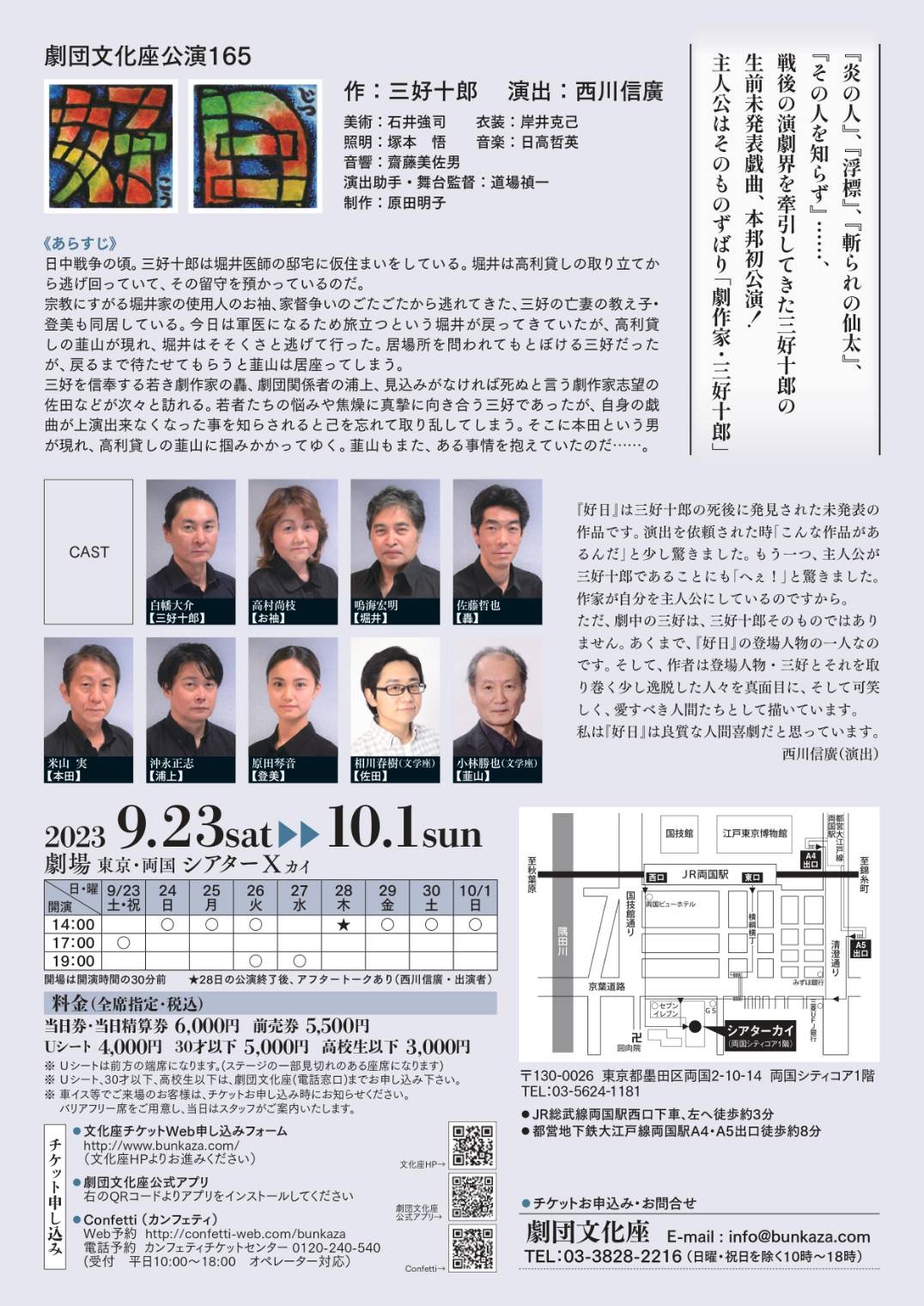 チラシ裏