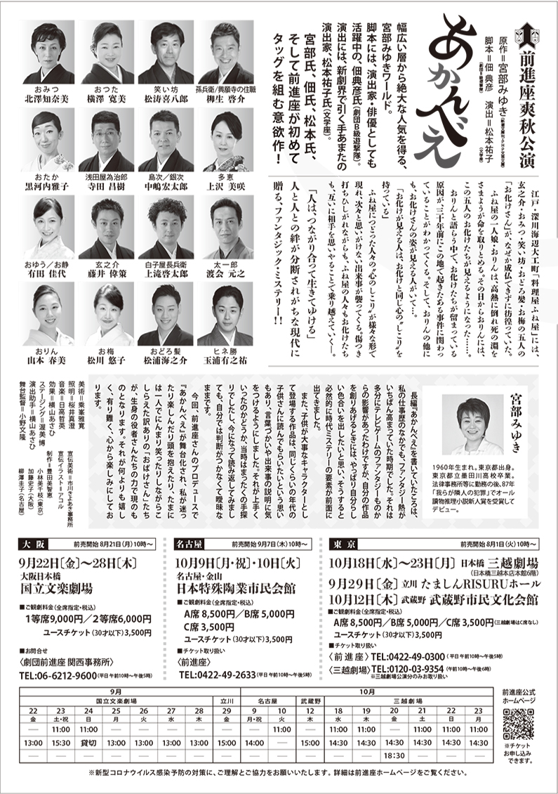 チラシ裏