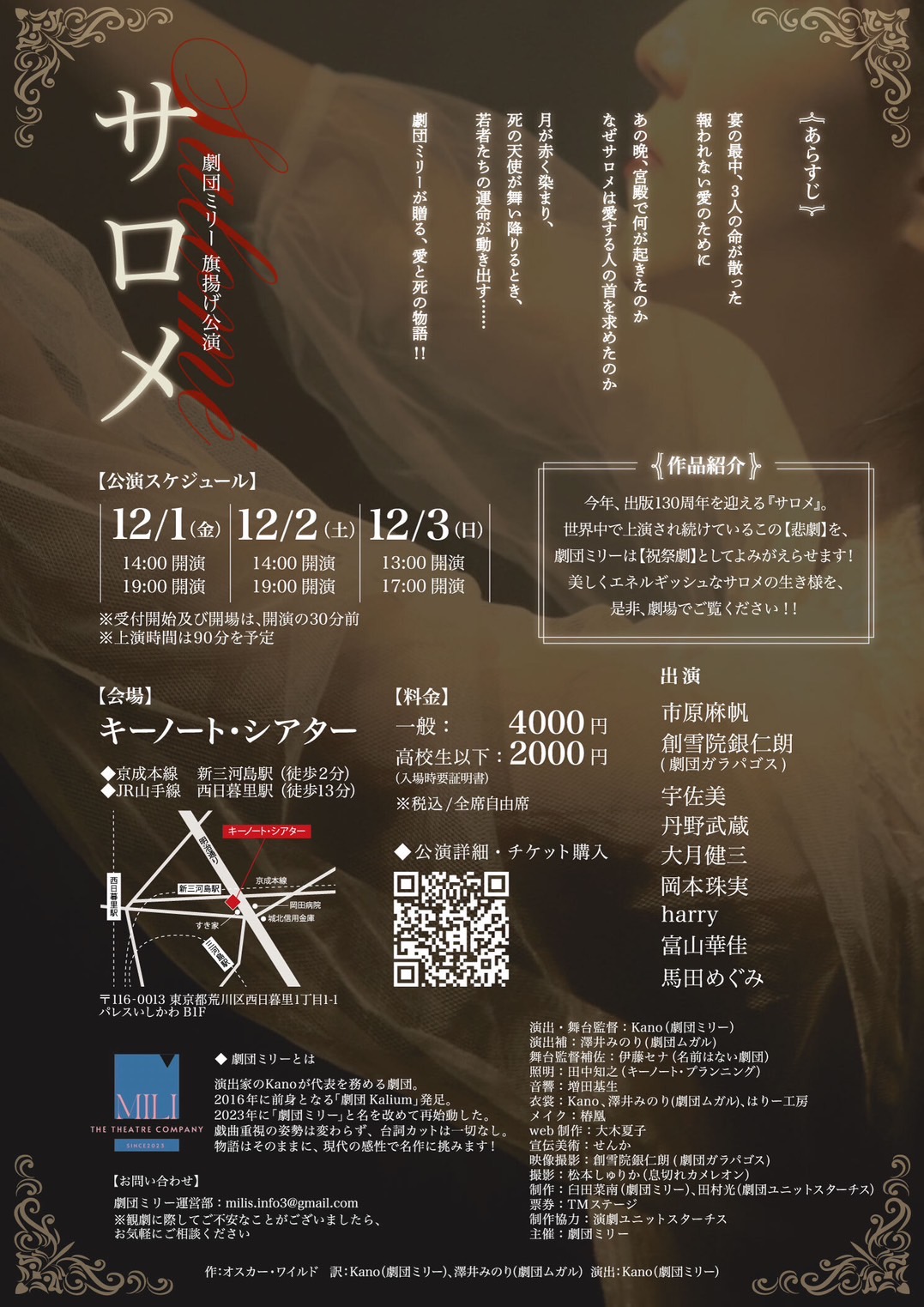 チラシ裏