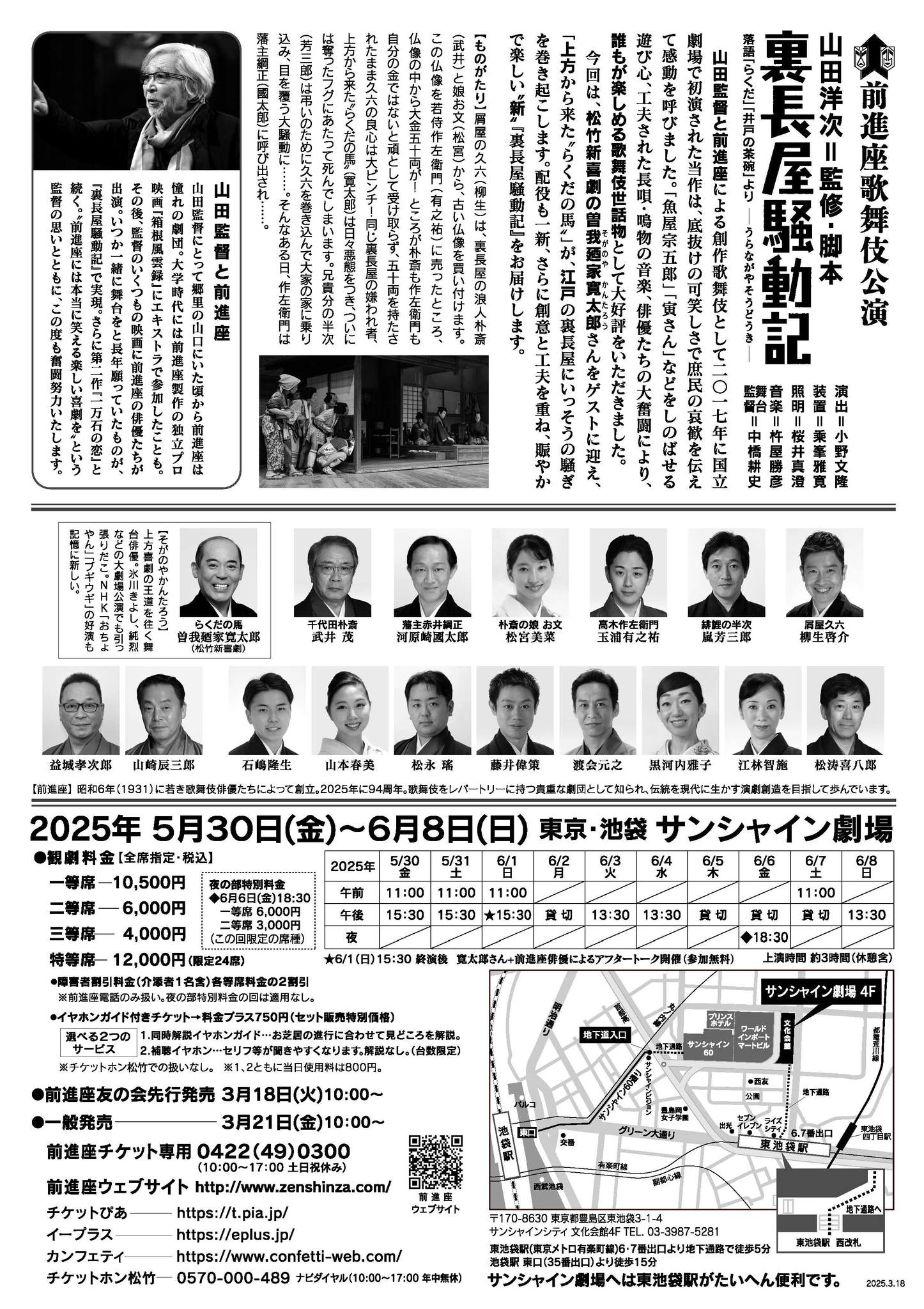チラシ裏