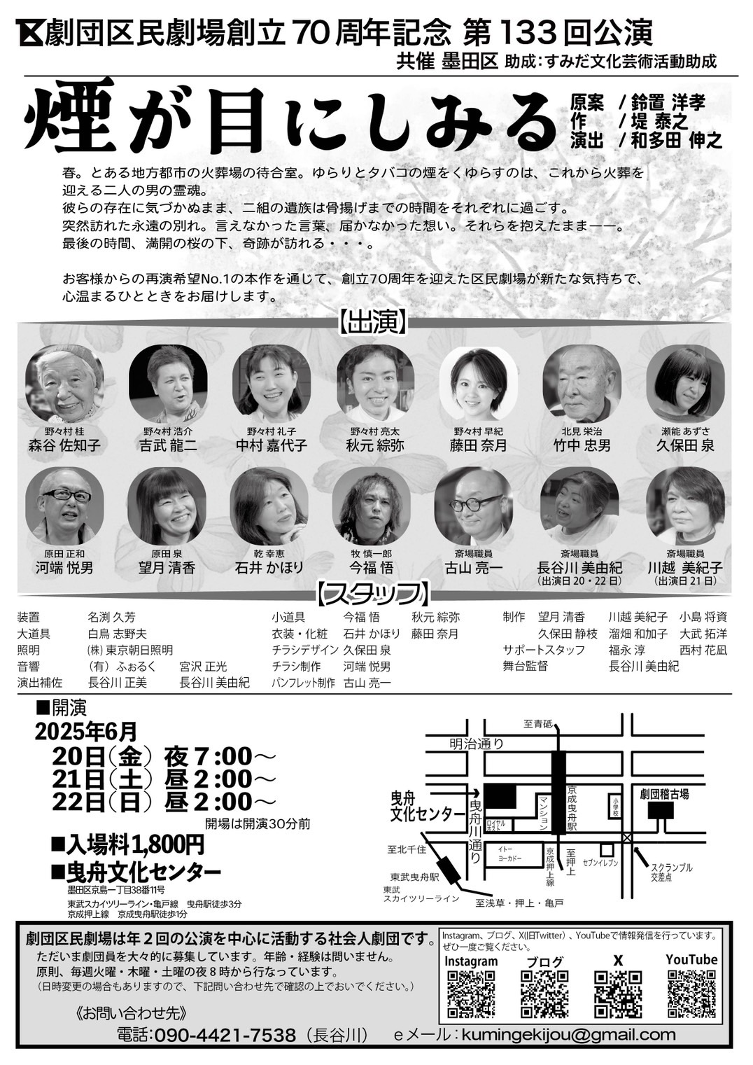 チラシ裏
