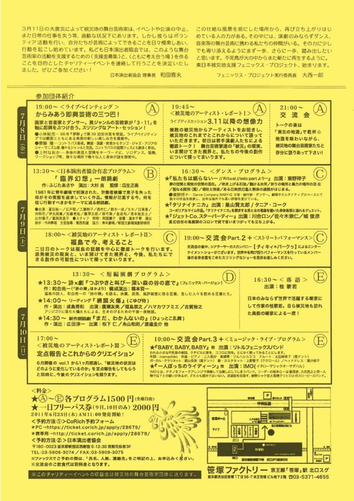 震災被災地の心に灯りをともそう