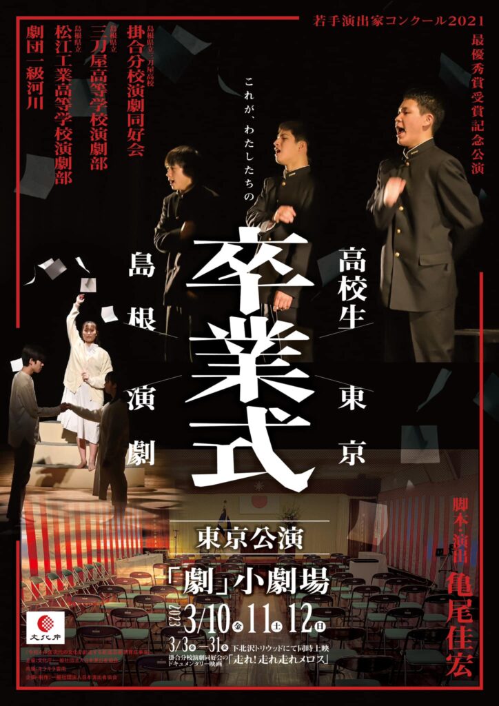 卒業式