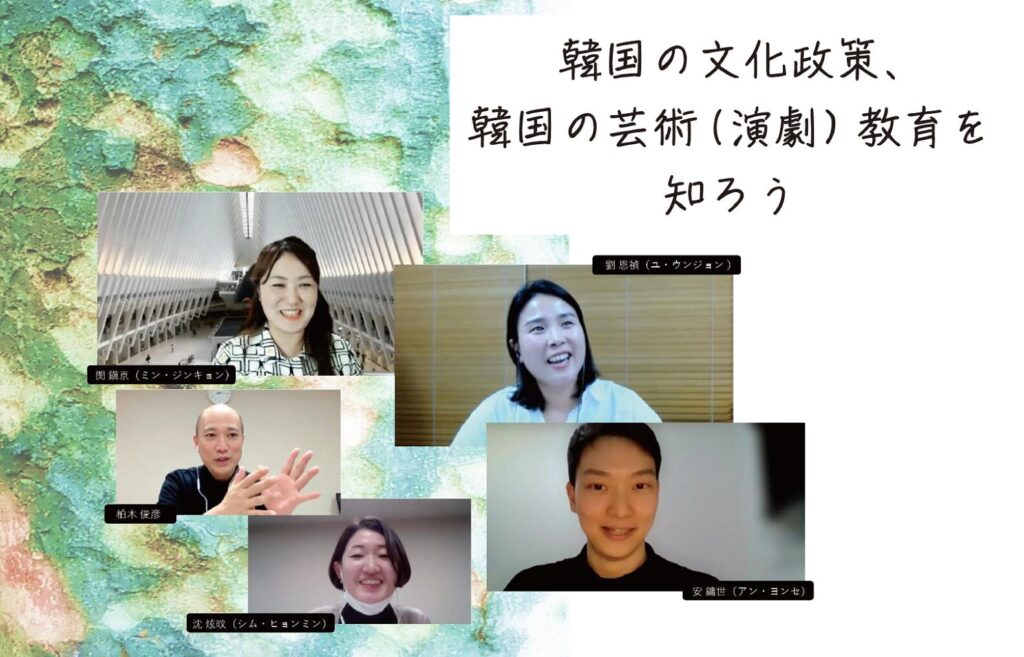 韓国の文化制作、韓国の芸術教育を知ろう