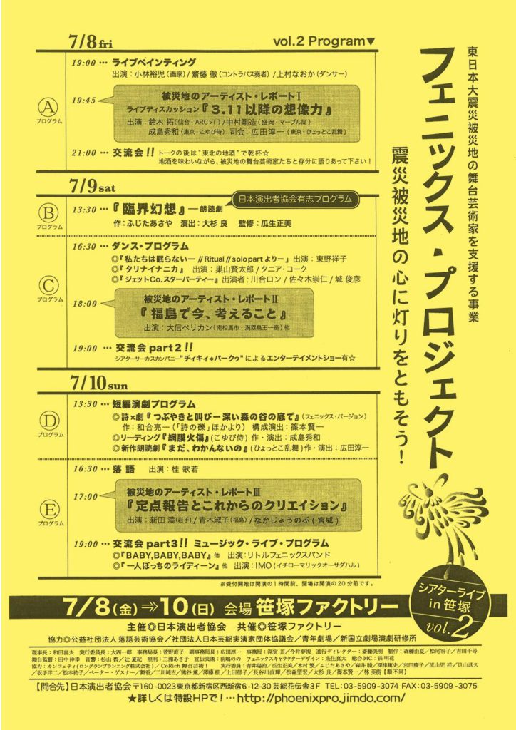 震災被災地の心に灯りをともそう