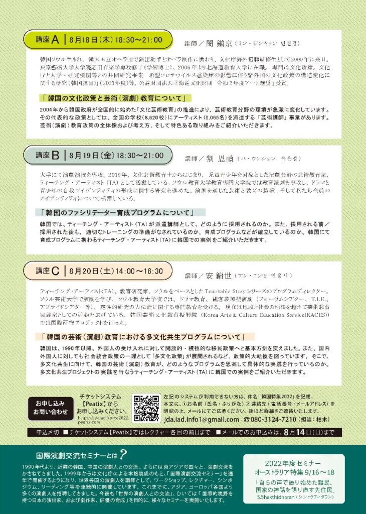 チラシ