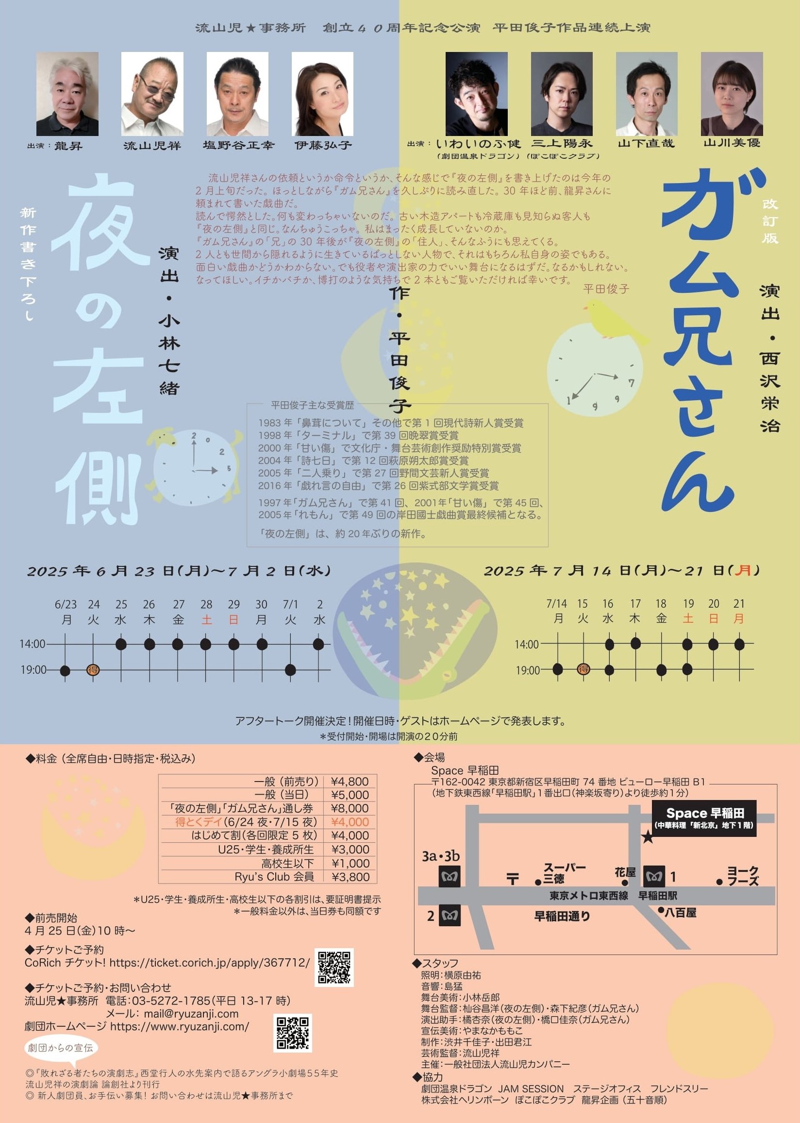 チラシ裏