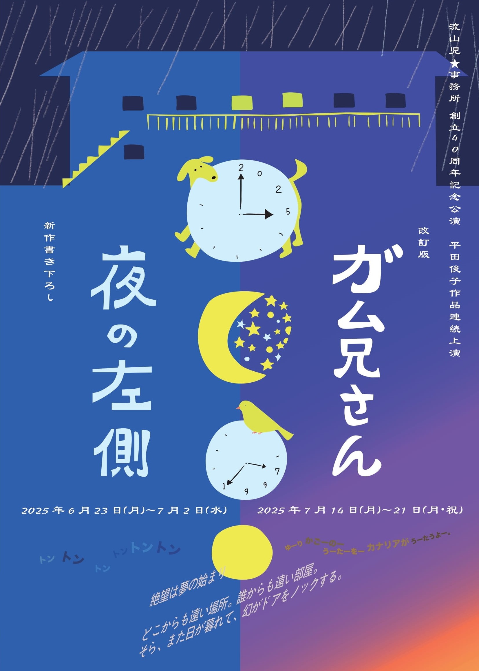 チラシ表