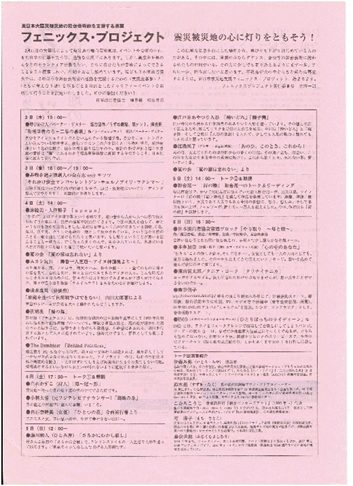 フェニックス・プロジェクトの画像