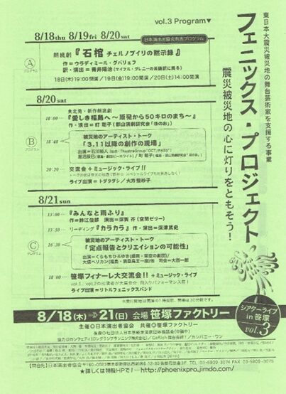 震災被災地の心に灯りをともそう
