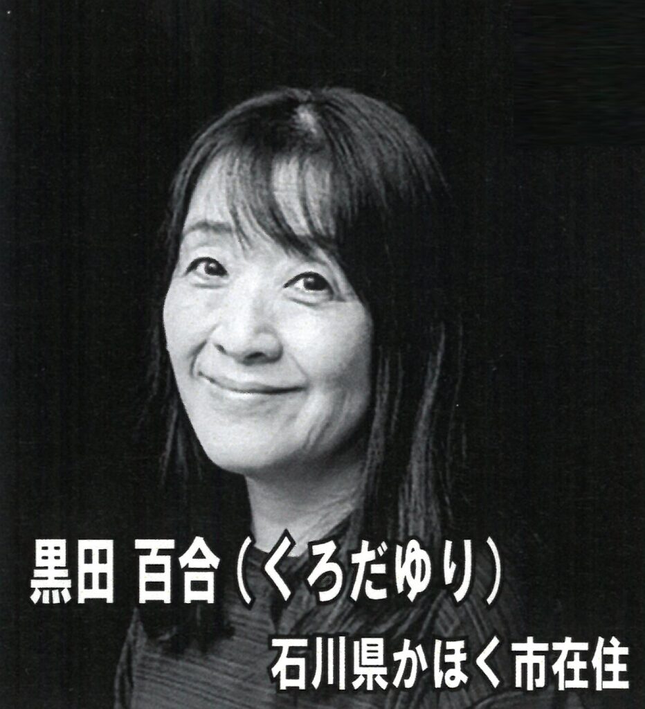 河田園子