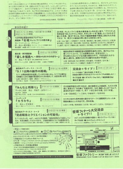震災被災地の心に灯りをともそう