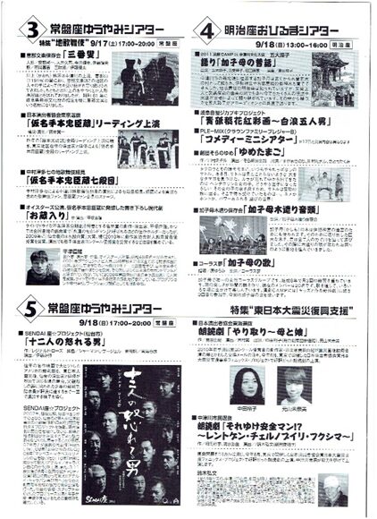 〈演劇CAMPin中津川〉において実施