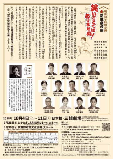 チラシ裏
