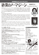 チラシ裏
