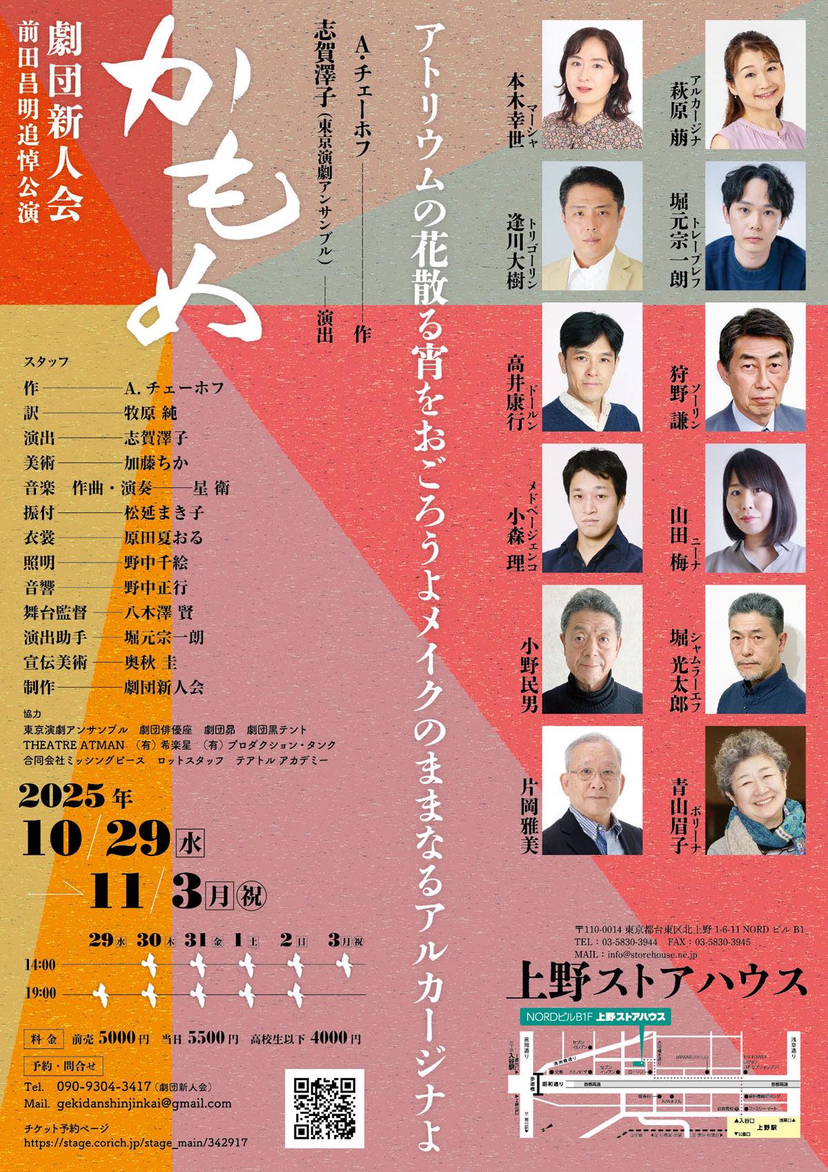 チラシ裏