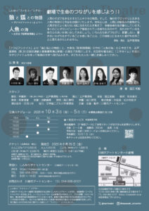 チラシ裏