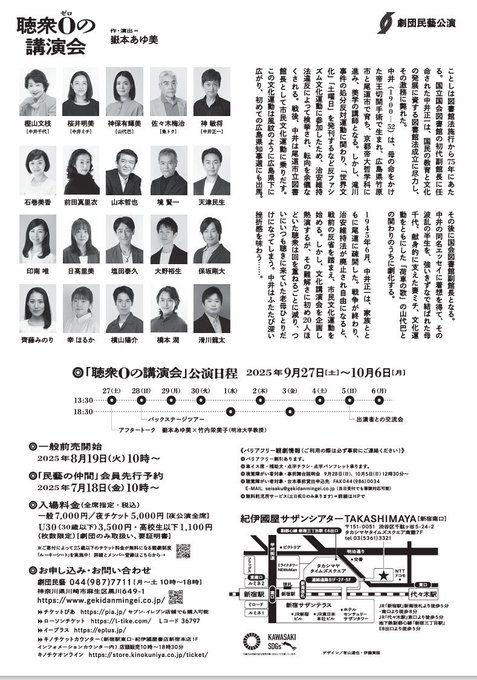チラシ裏