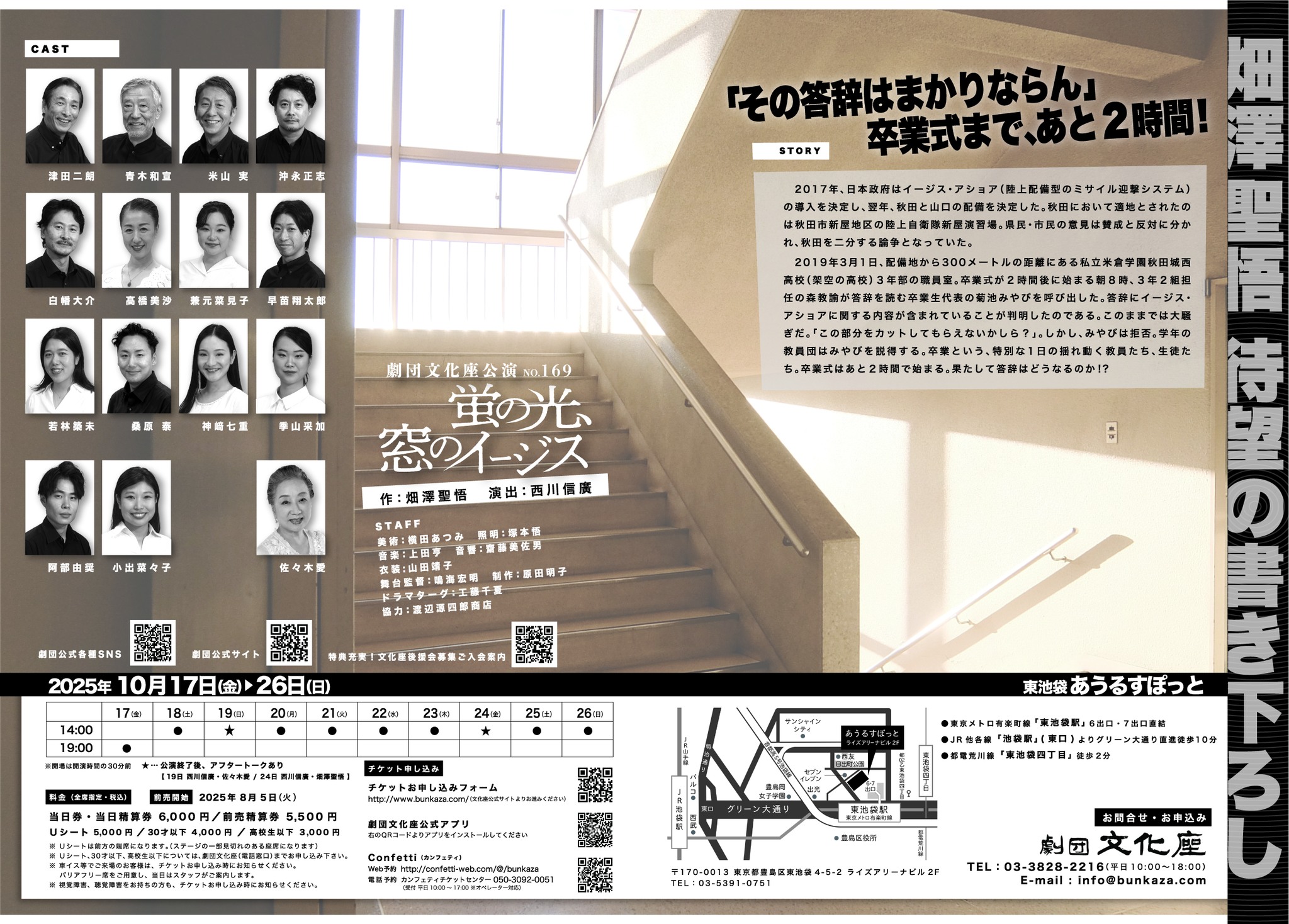 チラシ裏