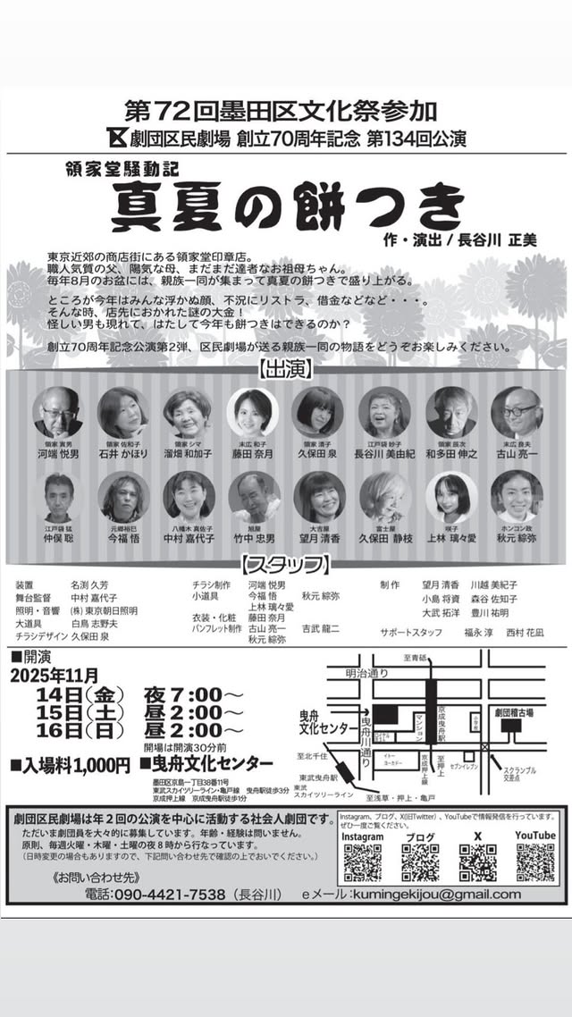 チラシ裏